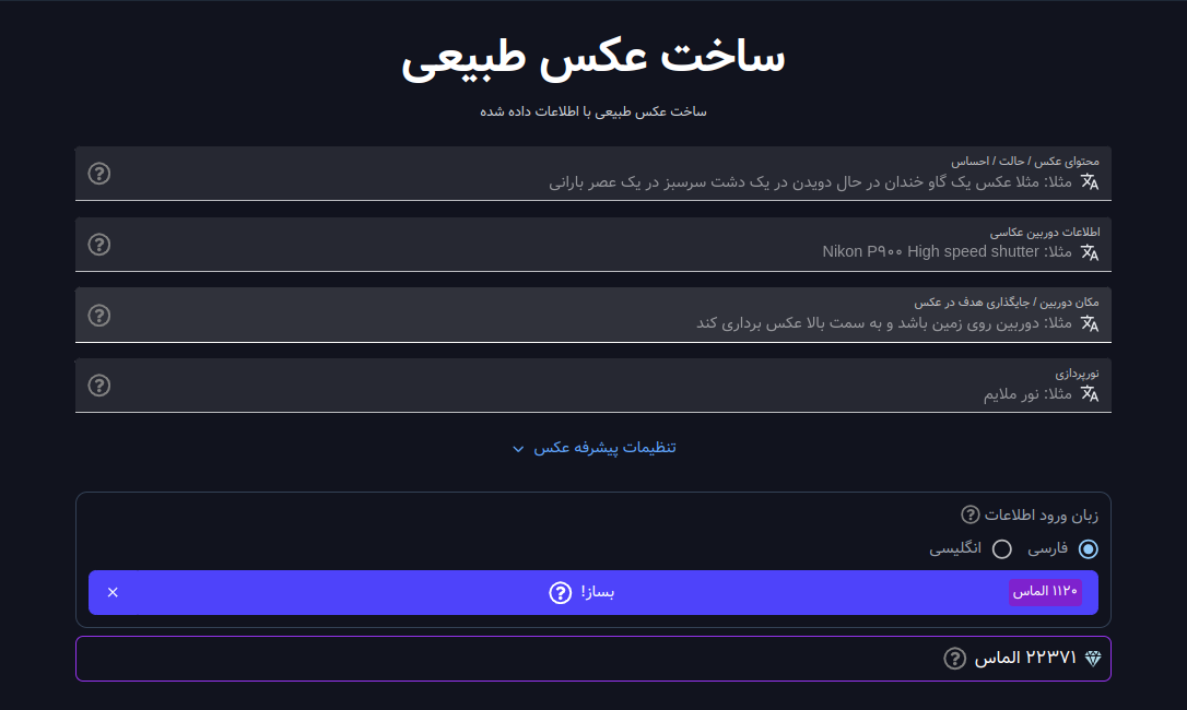 Hamayr AI real-image creator tool screenshot